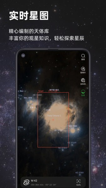 Seestar截图2