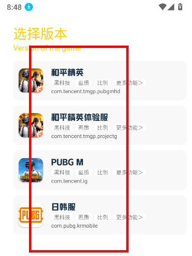 坤坤画质Pro官方版