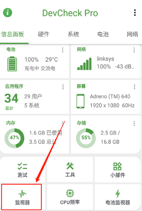 devcheck