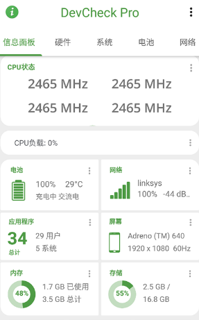 devcheck