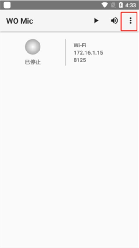 womic手机端中文版