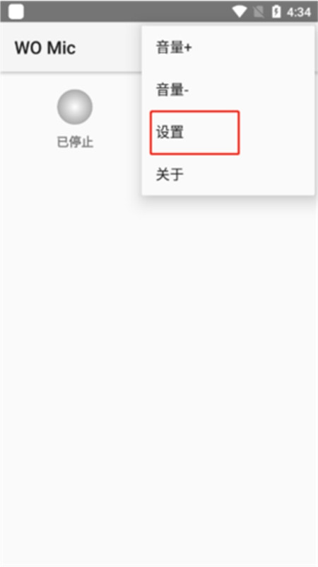womic手机端中文版
