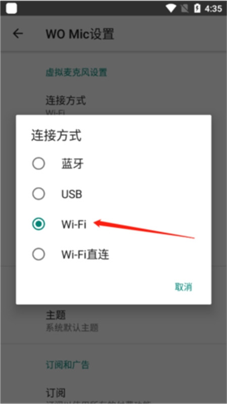 womic手机端中文版