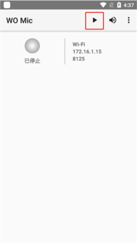 womic手机端中文版