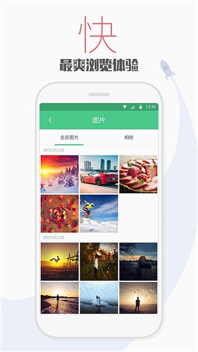 天天文件大师安卓版截图2