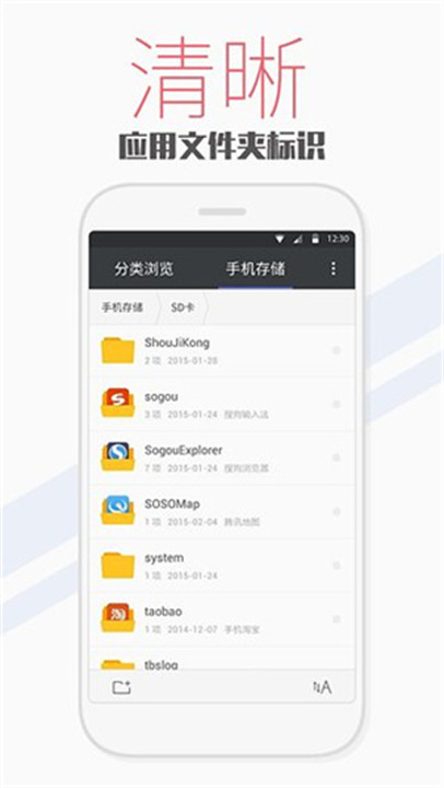 天天文件大师安卓版截图4