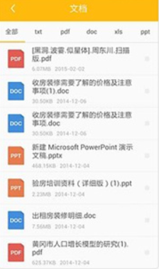 天天文件大师安卓版
