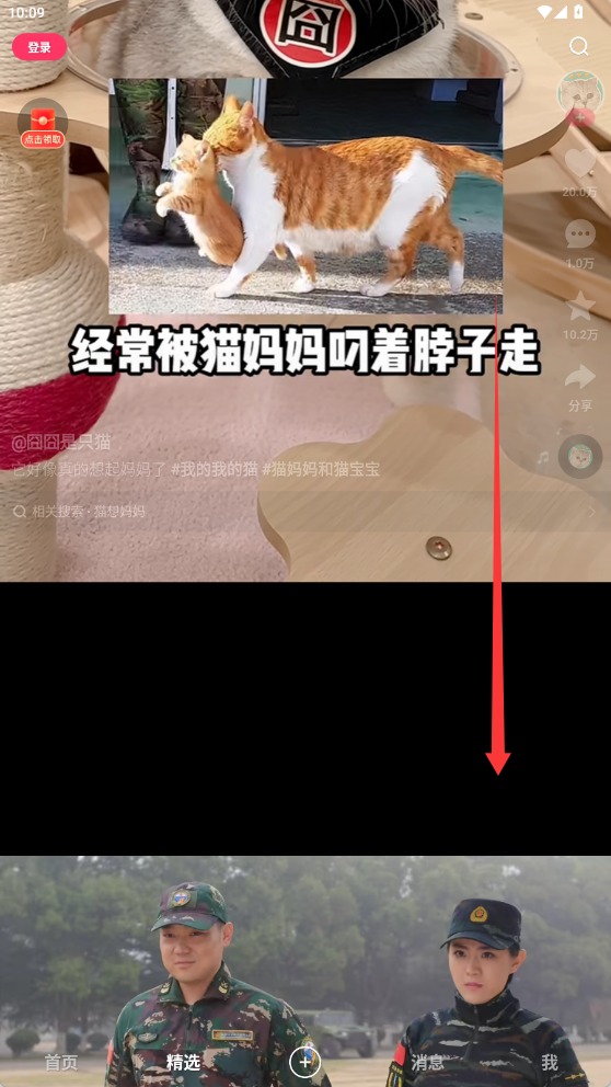 快手截图3