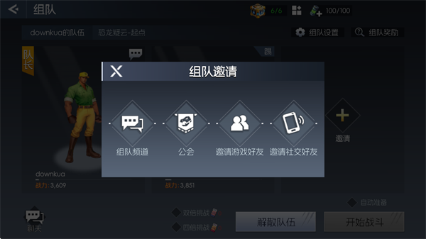 街机恐龙