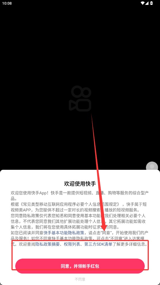 快手