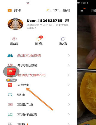 快手