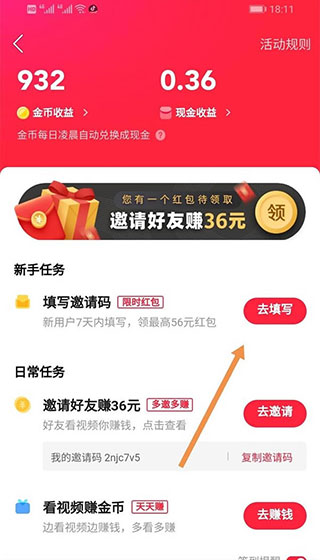 快手