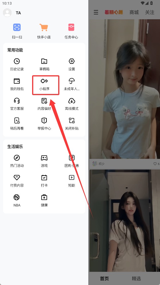 快手