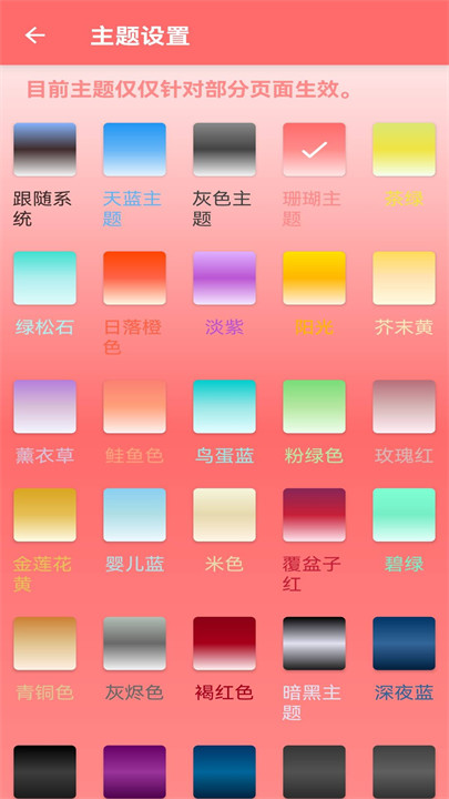 屏幕亮度调节器超暗截图1
