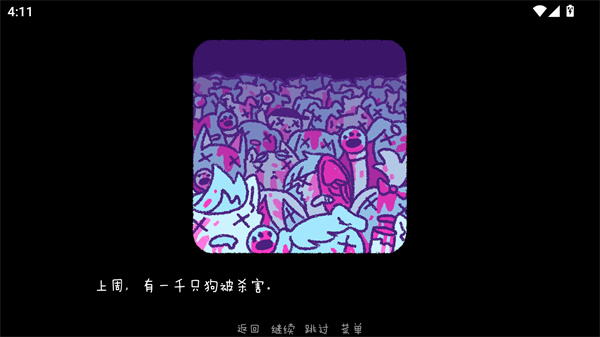 完美末日2永恒炼狱