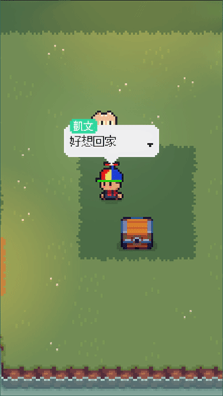 回家的路中文版截图3