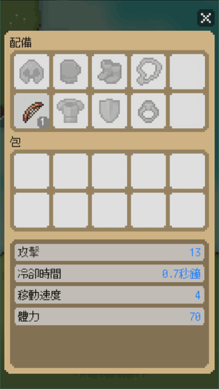 回家的路中文版截图2