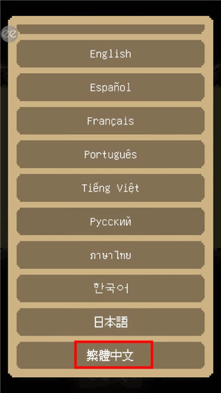 回家的路中文版