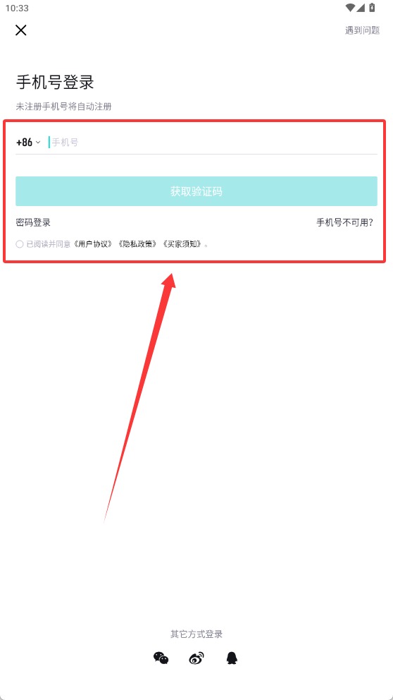 得物