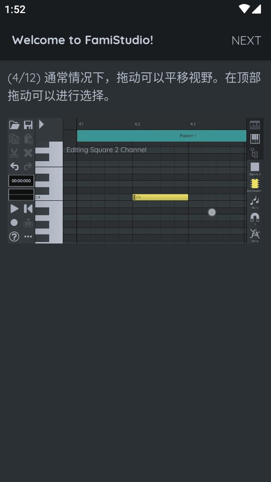 famistudio手机版截图4