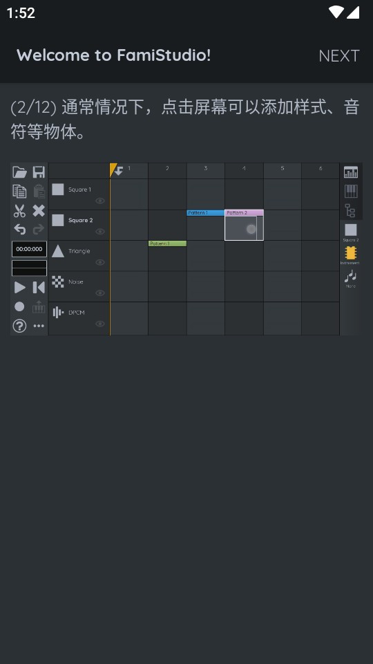 famistudio手机版截图2