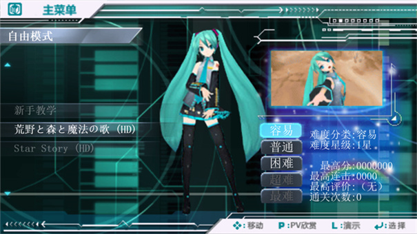 初音未来歌姬计划截图1