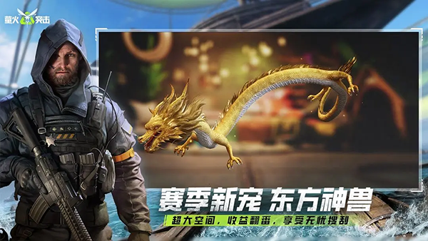 萤火突击截图3
