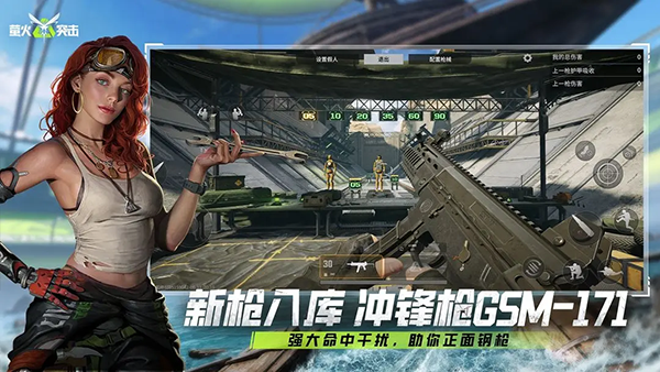 萤火突击截图5