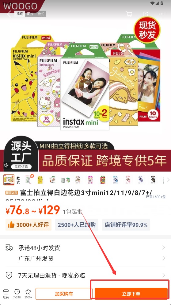 阿里巴巴截图4
