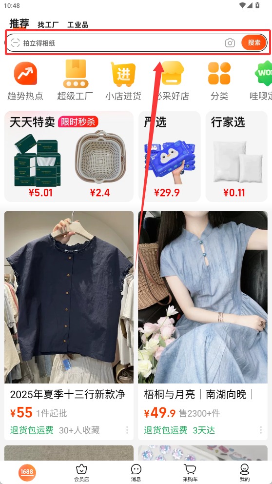 阿里巴巴