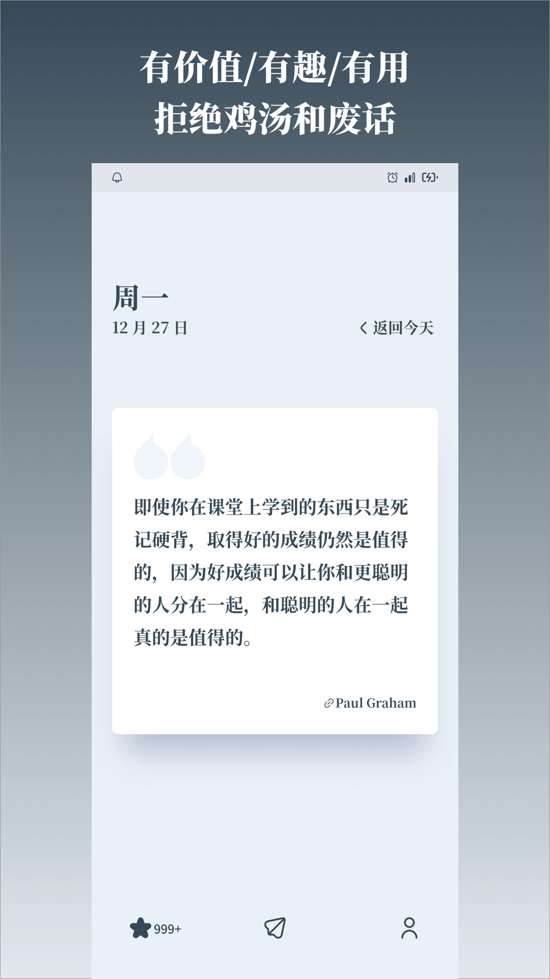 字醒截图2