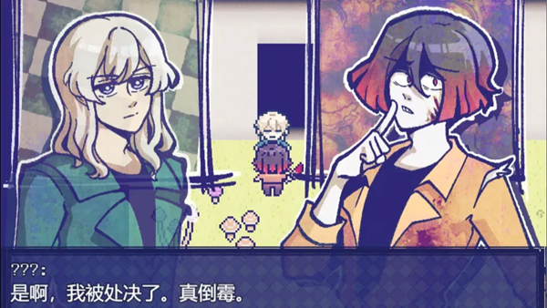 米斯特里克汉化版截图4