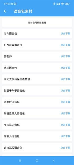 唯梦工具箱120帧画质助手