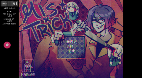 米斯特里克汉化版