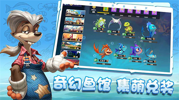 疯狂的麦吉梦截图2