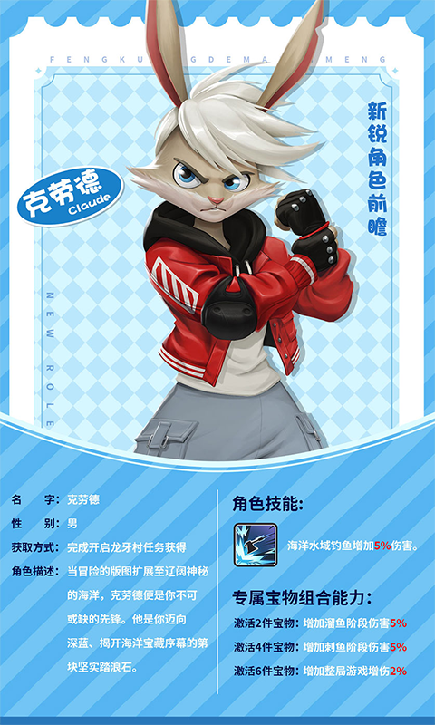 疯狂的麦吉梦