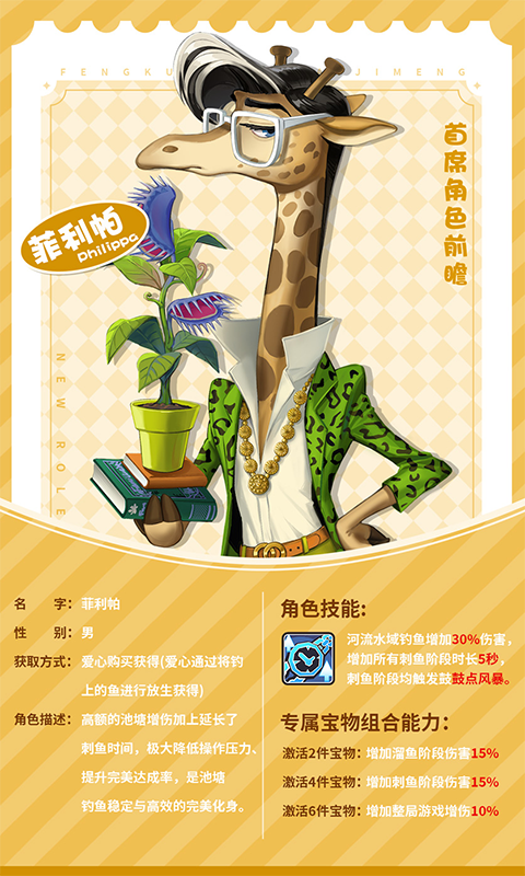 疯狂的麦吉梦