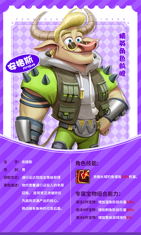 疯狂的麦吉梦