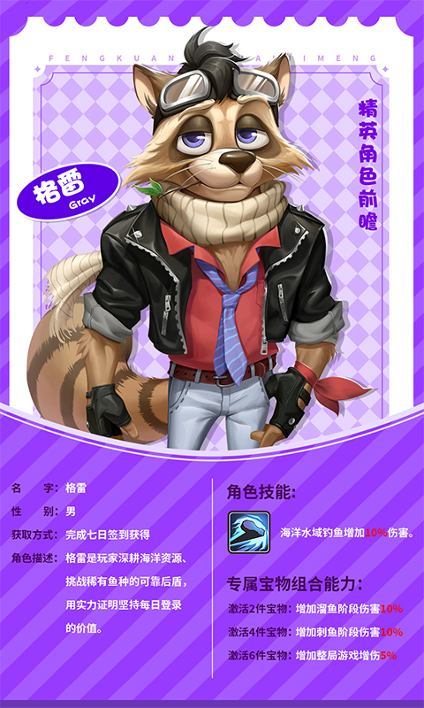 疯狂的麦吉梦
