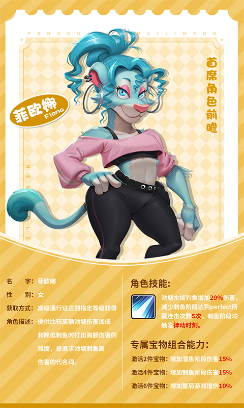 疯狂的麦吉梦
