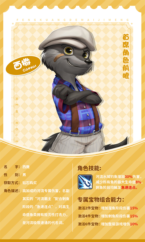 疯狂的麦吉梦