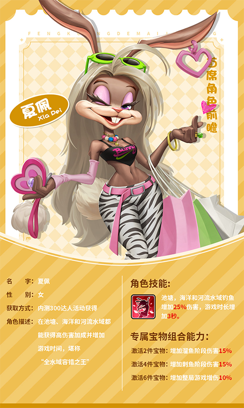 疯狂的麦吉梦