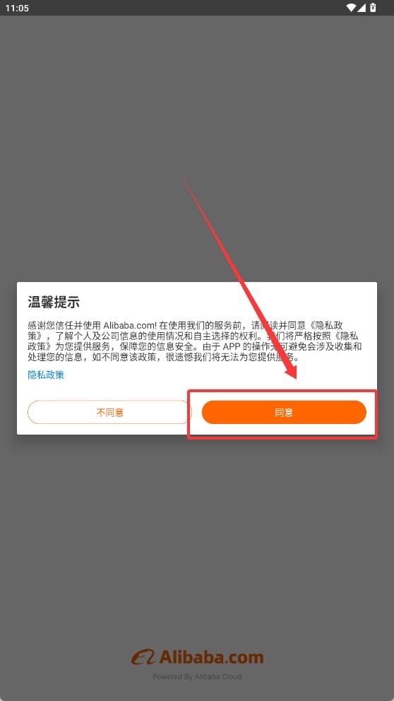 阿里巴巴国际站