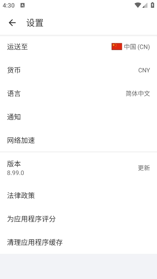 阿里巴巴国际站