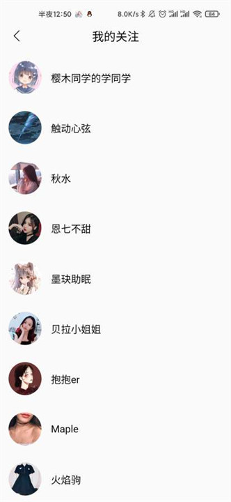 天天静听手机版截图4