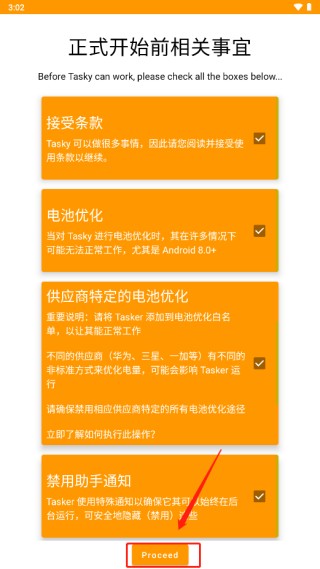 tasker自动启动app