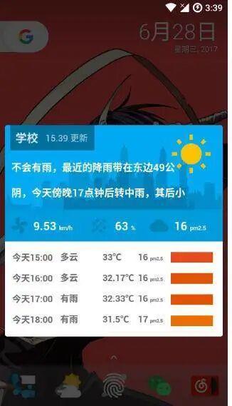 tasker自动启动app