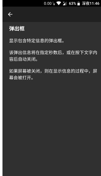 tasker自动启动app