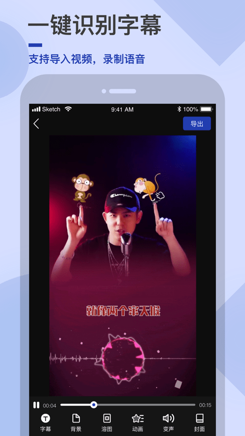 易字幕截图2