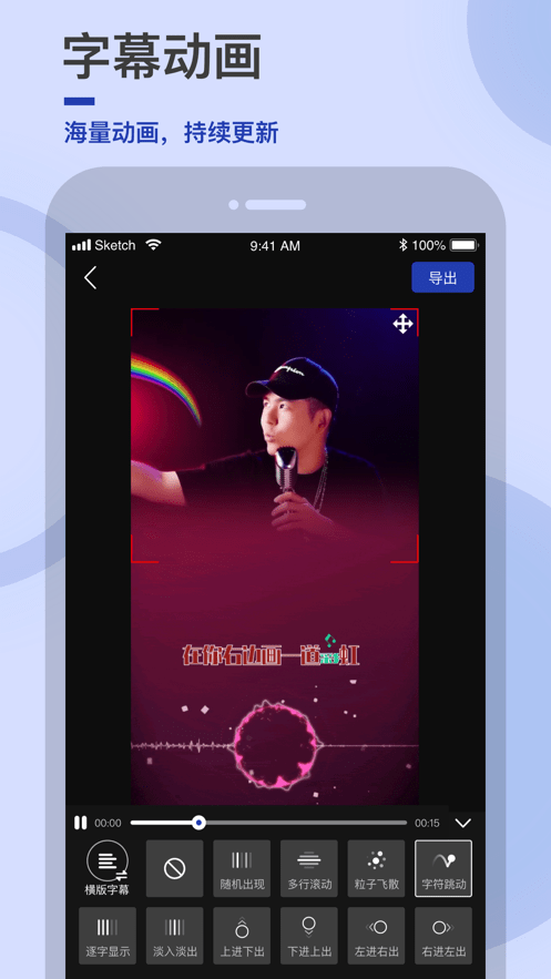 易字幕截图1